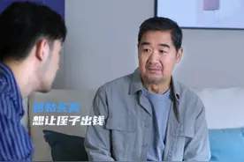 亲兄弟明算账人间清醒 一家人……#江苏卫视老家伙  #张铁林  #张国立  #王刚  #周涛视频封面