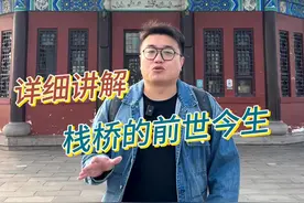 总要来一趟青岛吧，看一看人山人海的栈桥，去喂一下为你而来的海鸥，一条视频带你了解青岛地标栈桥的前世今生。#旅行推荐官 #青岛旅游攻略 #青岛栈桥 #青岛旅游必去的景点推荐 #薛大胖说事视频封面