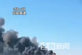 京哈高速一大巴车起火，路过司机称看到很多人从车上下来，后续：工作人员到场 明火已被扑灭 #京哈高速  #大巴车  #突发视频封面