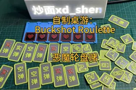 【自制桌游-双人对战】恶魔轮盘赌 #3d打印 #自制桌游 #桌游视频封面