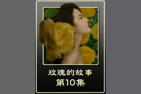黄亦玫人生中的第二段感情，林更新饰演的方协文终于上线！视频封面