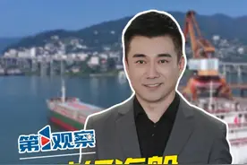 11月28日，重庆-舟山江海直达航线开通，“万吨级海船”“创新15”号从重庆正式起航，穿过三峡，驶向大海。回望今年5月，载运5400吨大豆的“创新5”号货轮由舟山顺利驶入重庆中心城区水域，两次历史性的突破成功实现了闭环，为两地江海直达常态化运行奠下坚实基础。#第1观察 | 万吨级海船 为何可以直达重庆？视频封面