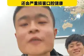 00后小伙嚼槟榔8年，每天吃三四包，花费40余万，从"瓜子脸"到"大方脸"，把女友"嚼没了"。（剪辑：祁泉）