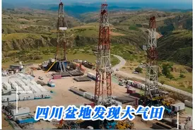 千亿立方米大气田被发现，四川盆地为何“气”这么足？ #页岩气   #天然气视频封面