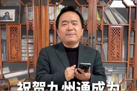 祝贺九州通成为“双上市”公司，医药通九州，健康送万家！#九州通  #刘宝林  #朱志国  #九州上医馆视频封面