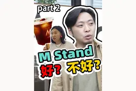 你每天喝的商业咖啡水平如何？网红连锁咖啡店评测！#mstand视频封面