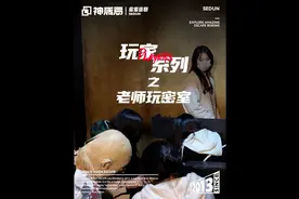 当老师去玩密室#密室逃脱 #npc #神盾局密室逃脱 #神盾局科技密室视频封面