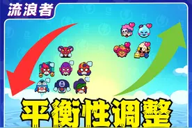 【流浪者】10月季中平衡性调整！格尔老鼠梅格健次削弱丨荒野乱斗视频封面
