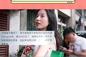 #杨天真拳头都捏紧了 这谁遇到还有好心情给钱给物资啊！#杨天真 #周雨彤 #花少6视频封面