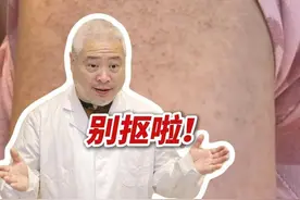 手臂、大腿上这些麻麻赖赖，皮肤科医生教你解决#鸡皮肤 #硬核健康科普行动  #入冬换季不患疾  #医学科普 #皮肤干燥