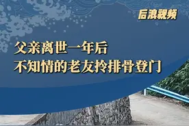 #男子离世1年不知情老友拎排骨来看望 #贵州dou知道 #排骨视频封面