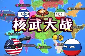 世界盒子：让核武国家开战！结局会如何？ #世界盒子 #worldbox