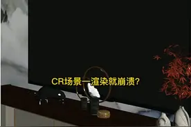 CR场景一渲染就崩溃，如何进行修复？#3dmax #3dmax建模 #玩转3dmax #3dmax教程 #端午安康 