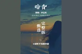 《金粉世家》主题曲，沙宝亮《暗香》，看过的人说明你已不再年轻！ #暗香沙宝亮   #完整版   #经典老歌