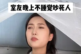 室友每天晚上都很吵怎么办？ #女大学生 #一人分饰多角 #反转