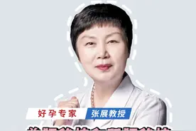 单胚移植和双胚移植有什么区别 #胚胎移植 #移植 #备孕 #试管移植 #硬核健康科普行动视频封面