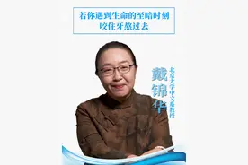 戴锦华：至暗时刻可以熬过去！ 不要自怜，心里有别人，心里有世界，会帮助我们熬下去#戴锦华 #人生感悟 #苦难 #思维 #人生视频封面
