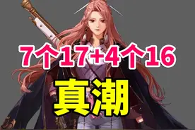 真稳了！提前恭喜宝哥喜提18武器 #dnf #地下城与勇士 #旭旭宝宝 #游戏日常分享 #dnf增幅视频封面