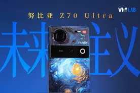 努比亚 Z70 Ultra 测评：不做果味旗舰，努比亚这条路走对了吗？视频封面