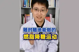 随时随地能做的运动，还能帮你减脂降糖：原地超慢跑 #原地超慢跑 #超慢跑 #运动控糖 #硬核健康科普行动视频封面