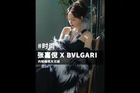 这个女人唯一的缺点大概就是看男人的眼光了吧......#张嘉倪视频封面