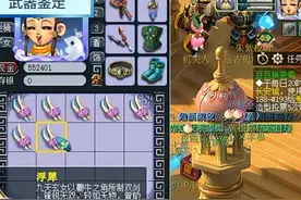 梦幻西游装备鉴定 160不磨他来了，任务帮战都行#梦幻西游 #梦幻西游电脑版 #梦幻西游创梦计划 #怀旧游戏 #梦幻西游装备鉴定视频封面