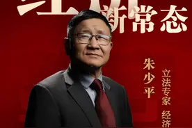 当前中国经济放缓进入新常态 #财经 #数字经济 #朱少平视频封面