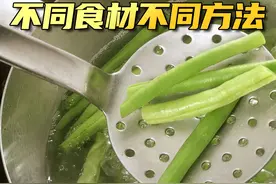 很多食物都要#焯水 ，但你可能一直没焯对！#春菜  #焯水才能吃的蔬菜视频封面