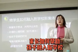 国际学校的孩子转学后到了新学校新环境不适应视频封面