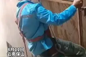 工人22楼高空作业被住户多次泼水，警方已依法处理涉事住户视频封面