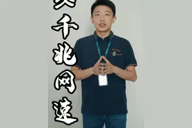 明明用的是千兆宽带，网速还是慢？问题可能出在这三点！ #千兆宽带#网速 #知识点总结#装维小哥#好服务更随心 @DOU+小助手视频封面