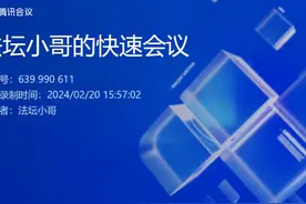 行政处罚的减和免视频封面