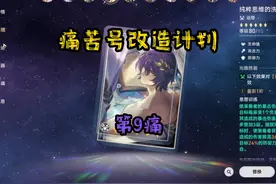 痛9：主C没练好辅助也没练好，都差点 #崩坏星穹铁道