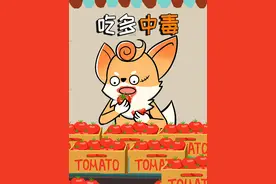 胃口大的朋友，你们可小心点吧！ #食物中毒 #食物安全 #科普 #内容启发搜索 #饮食安全视频封面
