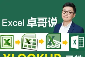 #excel函数XLOOKUP反向查询和一次性查找多列数据#excel教学 #excel技巧 #excel 现在#wps 最新版也有xlookup函数了视频封面