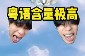 什么动静？粤语最多的一期 #猫meme #刺客伍六七  #粤语 #语音盲盒 #戒不掉视频封面