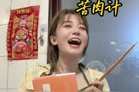 和老妈斗智斗勇：三十六计之——苦肉计#我的乡村生活 #陪伴父母 #日常vlog