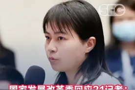 国家发展改革委回应21记者：超6万亿政府投资、超长期特别国债、增发1万亿国债这么用 #部委发布·答问南财 #21视频视频封面