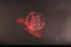 唢呐一响 拜堂成亲 到底是“囍”还是悲 红薯《囍》#囍 #翻唱视频封面