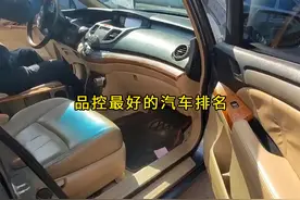 一口气看完品控最好的汽车排名， 排名第一是国产车视频封面