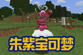 朱紫宝可梦集齐第八世代神兽苦蹲古简蜗！视频封面