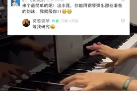 当钢琴弹起古筝曲... 弹古筝的和弹钢琴的都沉默了...（视频来源：莫若钢琴）#古筝 #钢琴 #乐器演奏视频封面
