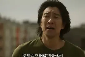 漂白：结局邓立钢被判处死刑，临终说出一个秘密，彭兆林崩溃跪地视频封面