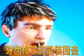 牙齿掉了竟然还能装回去 #涨知识 #科普 #动画 #牙齿视频封面