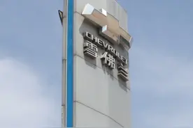 4月23日（发布），济南#雪佛兰 4S店全部关门，雪佛兰官方客服回应，雪佛兰车主可去别克与雪佛兰融合店进行#售后 维修保养，车主在原#4S店 享受的优惠政策也可进行协商解决。视频封面