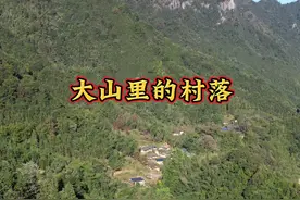 广东粤北大山里的村落 这里的村民都搬走了，最醒目的就是这过年才回来贴的春联了。#内容启发搜索 #抖音看世界 #山村老屋视频封面