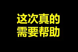 这次...真的需要各位的帮助...
朱铭骏的家人说了 不需要捐款 只求有更好的专家或是医疗资源
#公益正能量 #嘴强王者 #朱铭骏 视频封面
