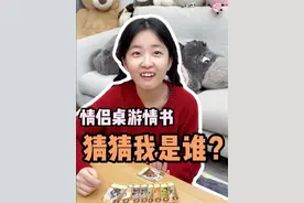 游戏：猜猜我是谁，猜到了对方就淘汰！#情书#情侣挑战#聚会游戏