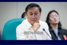 中方对托伦蒂诺实施制裁！用菲前参议员“祭旗”，就是给“猴”看 #抖音热评