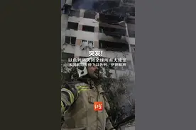 突发！以色列将关闭全球所有大使馆 多国航司暂停飞以色列、伊朗航班